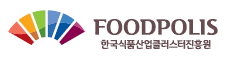 한국식품산업클러스터진흥원